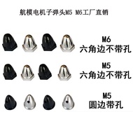 High Precision Screw M5 M6 DJI2212 Model Aircraft Silver Swallow MT1806 2204 2206 2312 Brushless Mot