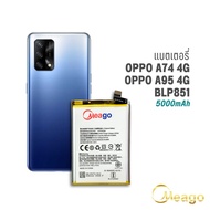 Meago แบตเตอรี่ Oppo A74 (4G) / A95 (4G) / BLP851 แบตแท้100% สินค้ามีการรับประกัน 1ปี