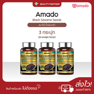 Amado Black Sesame Seeds อมาโด้ น้ำมันงาดำ [20 แคปซูล] [3 กระปุก] ดูแลสุขภาพ บำรุงกระดูกและข้อต่อ ดู