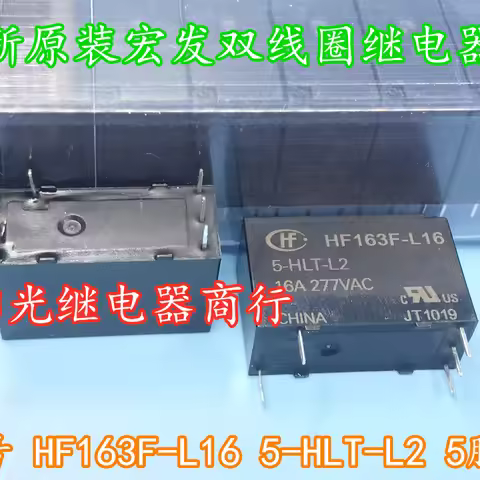 （Brand New Original）1pcs/lot 100% original genuine relay:HF163F-L16 5-HLT-L2 5VDC 5pins 16A double c