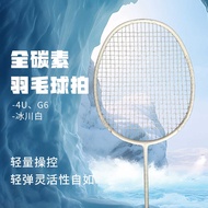 Glacier Badminton Racket 4U Ultra-Light Full Carbon Fiber Badminton Racket Men Women Professional Co
