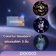 POCOCO ชุดแผ่นดิสก์ Colorful Newborn 3 ชิ้น (!!เฉพาะแผ่นดิสก์ไม่รวมเครื่องฉายดาว!!)