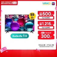 LG สมาร์ท ทีวี UHD AI 4K ขนาด 55 นิ้ว รุ่น 55UA7350PSB.ATMQ