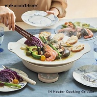 recolte 日本麗克特IH Heater Cooking Griddle 料理電磁爐 RIH-1