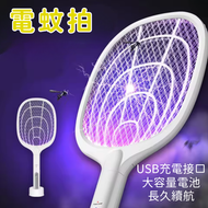 其他品牌 - 多功能電蚊拍阻燃充電式二合一強力家用大網面滅蒼蠅三層滅蚊燈 時尚白 滅蚊燈 驅蟲器