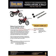 《OHLINS》FSK123前叉彈簧件Honda  CRF250 L 2013-/ CRF250 Rally 2017