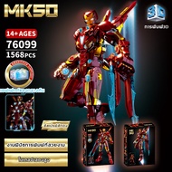 LY ไอรอนแมน ตัวต่อ 8 ปีขึ้นไป ชุด ใหญ่ 1000 หุ่นยนต์ไอรอนแมน ตัวต่อบล็อก marvel avengers super hero 