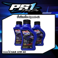 Speed-oil Engine oil 10W-40 And 10W-50 Auto Car 1 Liter Bottle