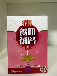 中科花膠養血補腎丸60粒