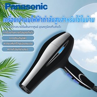 Panasonic ไดร์เป่าผม ไดร์เป่าผมไอออนลบ 800W มอเตอร์แรง ปรับแรงลมได้ Hair Dryers 5 ระดับ ปรับความร้อน