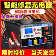 易馨電瓶充電器12V24V新升級全智能脈衝充電檢測修復三合一一體機