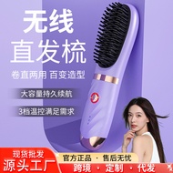 AT#🌳Mini Charging Straight Comb Hair Straightener Straight Hair Curls Dual-Use Lazy Hair Care Soft Hair Curler 3V2Y