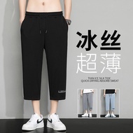 {Hot spot sales现货/速发}冰丝8八分裤男垂感夏季薄款休闲运动短裤铜氨丝速干7七分裤中裤子Ice silk 8 quarter length pants for men, with a 