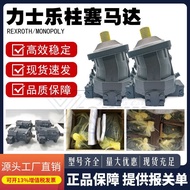 Motor Hidraulik Rexroth A6VE/VM/A7VO/A2FO/FM 107 160 56 125 Pam Omboh Boleh Ubah