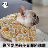 日式超可愛法鬥伊莉莎白圈防舔項圈汪星人毛小孩狗狗寵物防抓防咬太陽花頭套脖圈SM