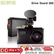 SCENE CAR CAMERA DRIVEGUARD 500 คมชัด Max 2K 1440P กล้องติดรถยนต์ รับประกันศูนย์ 18 เดือน