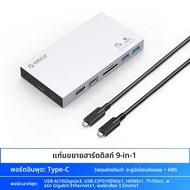 ORICO | Dock สำหรับฮาร์ดไดรฟ์ Type-C M.2 NVMe SSD พร้อมพอร์ต HDMI หลายช่อง