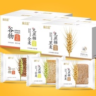 推荐黑麦全麦面包整箱早餐低0无糖精卡脂肪热量粗粮代餐吐司切片零食6.15 Recommended whole wheat rye bread, whole box for breakfast, low