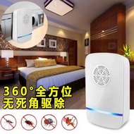 UltraSonic Rat and Insect Repellent || Household Electric Plug-in Insect Control || Pest Repeller