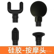 Silicone Fascia Gun Massage Head Massage Gun Head Replacement Head Universal Fascia Gun Head Ball Ac