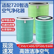 720 Zhixuan Air Purifier Filter Element Adapt to C350IiC400EP500E6003S1PRO Purifier Filter Element
