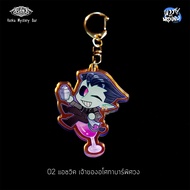 ASOKA Keychain Ashwick Pattern