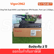 DrayTek Vigor2962 Dual-WAN Load Balance VPN Router  รองรับความเร็ว Internet สูงถึง 2.2Gbps