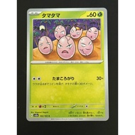 Exeggcute C 102/165 SV2a 151 - Pokemon Card Japanese