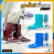 รองเท้าบูทกันน้ำ สีพื้นขาว บูทพื้นหยัก งานผลิตในไทย รุ่น 8500 สูง 9-10 นิ้ว มี 3 สี - MFS