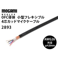 MOGAMI 2893 Made In Japan Microphone Cable Black Oxygen-Free Copper Signal USB Headphone Bare OFC
