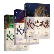 未删减 焰戎装 全三册 水千丞著刑侦悬疑188男团小说男主Uncut flame uniform all three volumes water thousand cheng20250914