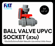 True Union Ball Valve UPVC Socket บอลวาล์ว ยูเนียน ยูพีวีซี แบบสวม