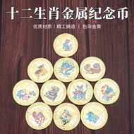 Zodiac Commemorative Coin Customized Commemorative Medal Commemorative Coin Character Cartoon 12 Zod