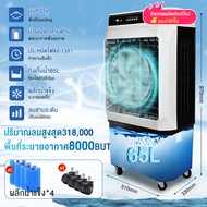 VBELL🔥🔥พัดลมไอเย็น🔥🔥5500/8000BTUพัดลมแอร์เย็นๆ เครื่องปรับอากาศเคลื่อนที่ พัดลมไอน้ำเย็น เครื่องทำคว