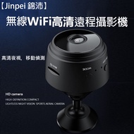 【Jinpei 錦沛】高畫質FULL HD磁吸式WIFI 監控攝影機