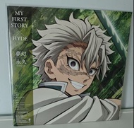 鬼滅之刃 My First Story Hyde 夢幻 / 永久 -トコシエ

黑膠LP