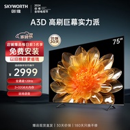 创维电视75A3D 75英寸4K超高清120HzMEMC防抖2+32GB AI远场语音智能液晶平板电视创维75英寸液晶电视 75英寸