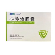2026新品济民可信 心脉通胶囊 0.25g*36粒/盒 rxJi Min Xin Xin Xin Mai Tong Capsule 0.2520251231