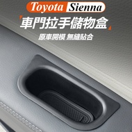 Toyota Sienna Toyota Sienna Modified Accessories Door Handle Storage Box Buckle Box Storage Box Door
