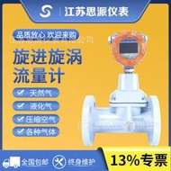 旋進旋渦流量計dn40管道累積流量防爆溫壓補償高精度流量計