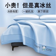 【Brand review112.1Van+Striped】Summer cold silk carpet three-piece set for home use, soft carpet has