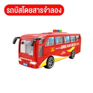 รวมรถของเล่น รถบรรทุก รถดับเพลิง รถโม่ปูน รถก่อสร้างขายดีที่สุด （TOYCAR） มีไฟมีเสียง ผู้ชายผู้หญิงชอ