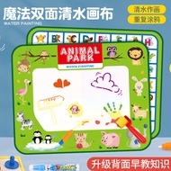 Kindergarten Children's Drawing Board Water Canvas Graffiti Drawing Book Clear Water Canvas Seal Pri