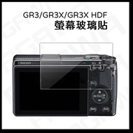 RICOH GR4 GR3 GR3x HDF Protector Screen