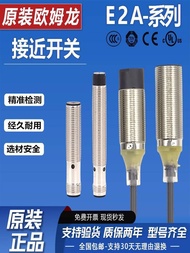 Discount in Limited Time 复古 欧姆龙接近开关E2A-S08KS02 MS08 M30KN20-WP-C1-B1传感器 561