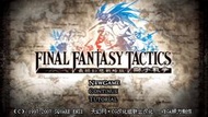PSP 太空戰士戰略版 獅子戰爭 Final Fantasy Tactics 中文版遊戲 電腦免安裝版 PC運行