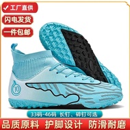Men's Football Boots Men's Women's Football Training Shoes Long Spikes Anti-slip College Students Fo