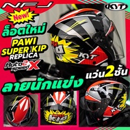 หมวกกันน็อค KYT NFJ OPEN FACE ลายนักแข่ง a PAWI (SUPER KIP) L (59-60 CM)