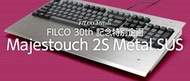 Filco Majestouch 2S Metal SUS 30週年 機械式鍵盤104鍵 英文