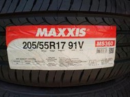 大桃園 瑪吉斯MAXXIS MS360 205/55/17完工價